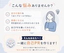 内向型でも伝わる自己PRを作ります 転職活動で自己PRが苦手な方へ！プロが一緒に整理します イメージ2