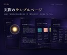 あなただけの人生の設計図を総合占いで精密鑑定します 8つの占術で本質・才能・向いている道を読む入口の鑑定書PDF イメージ4