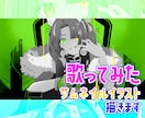 歌ってみたサムネイルイラスト描きます 歌みた動画のサムネイルおまかせください！ イメージ1
