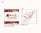 目的地がすぐわかる簡易地図作成します 掲載物の雰囲気に合わせたわかりやすい地図を作成します。 イメージ10