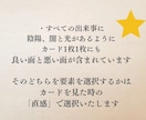 深掘り鑑定！タロット・オラクルカード18枚で視ます 背景も含めしっかり向き合い答えを導き出します！ イメージ8