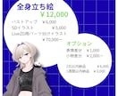 Vtuber・配信者・TRPG立ち絵描きます TRPGやゲームで使えるキャラクター立ち絵の制作をいたします イメージ2