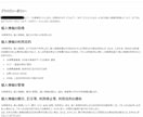 利用規約・プライバシーポリシーを作成します 法律の専門家があなたのサービス内容に合わせて丁寧に作成 イメージ5