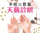 脱！天職迷子！手相×数秘の｢天職診断｣になります お値段以上♡ボリューム鑑定！写真の手相に色付け解説付き イメージ2