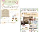 おしゃれなチラシ、ポスターデザイン作ります イラストも描けます！まずお見積り！ イメージ7
