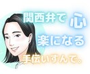 新卒の方限定✨ご自身が感じてること話そ？聞きます 人間関係/パワハラ系統/仕事出来なくて…/愚痴/会社自体の… イメージ1