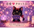恋愛占い◇霊感タロットで恋愛占いします 復縁・結婚・複雑・片思い・夫婦関係あなたの悩みに寄り添います イメージ1