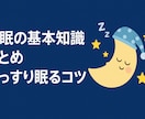 あなたの睡眠に関するお悩みお聴きします 10年以上睡眠医療に関わってきた医療従事者です。 イメージ10