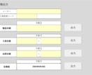 Excelで在庫管理システムを提供ます ロケーション管理対応で履歴追跡も搭載してます イメージ3