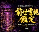 繰り返す悩みの根を神言霊視でお伝えします 同じ悩みを繰り返し続けているあなたへ イメージ1