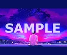 エモ系得意です！イラスト〜動画まで幅広く制作します アイコンやサムネ等のイラスト作成から簡単なMV制作致します！ イメージ1