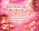 連絡が来ない相手とのご縁を霊視で整えます 音信不通、冷却期間、忘れられない相手との流れを動かします イメージ1
