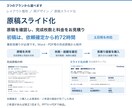 完成原稿からパワポのスライドを作成します 原稿確認後にお見積り／初稿約72時間／土日祝対応 イメージ1