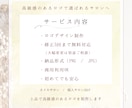 上品で高級感あるサロンロゴ制作します 洗練された上品ロゴで、選ばれるサロンへ イメージ6