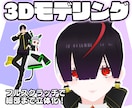 VTuberさん向け3Dモデル作成します フォロー付きで安心！3D活動者が使いやすく制作します イメージ1