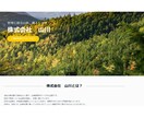 おしゃれで目にとまる素敵なLP制作いたします 低単価高品質、無料修正無制限で理想のLP制作 イメージ2