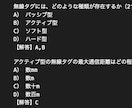 モバイルシステム技術検定2級模擬問題を提供します ご購入者様から「一発合格できました」とのお喜びの声、続々と！ イメージ8