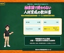 現役施設管理職が人材育成教科書一式を提供します 教科書90頁＋動画9本＋実務ツールで育成を設計 イメージ10