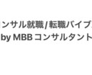 ケース面接対策を行います 2万字（27ページ）分の対策バイブルも／サンプルは商品画像に イメージ3