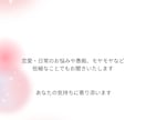 愚痴・恋愛・不安、否定せずお話聞きします あなたのお悩み、愚痴などどんな些細なことでもお聞きします イメージ1