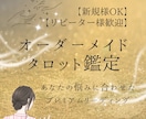 彼の本音・気持ち＋手紙や未来をまとめて鑑定します テーマ2件OK｜お手紙・未来・本音を自由に選べます（特典付） イメージ1