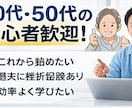 英語初心者向け最短学習法教えます 何からやるか1回で明確にします イメージ7