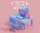 プロがシンプルな3D立体イラストを描きます Youtube登録者数1万人超！ イメージ1