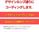 デザイン通りにコーディングします 満足いただけなかったら全額返金致します。 イメージ2