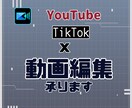 動画編集承ります YouTube用に動画編集出来ます！ イメージ1