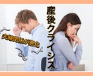 子育ての「悩み」「イライラ」「不安」お聴きします 現役ママが子育ての悩みに共感します！ イメージ6