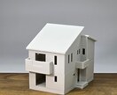 ３Dプリンターにて1/100住宅モデルを制作します 住宅の新築・設計時の打合せ、新築祝いなどの贈答品などに イメージ5