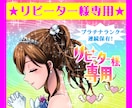 リピーター様用★いろいろと購入できます 平日限定！2024年特価！平日に対応を限定する事で値下げ中！ イメージ1