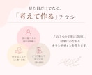 1集客につながるおしゃれな女性向けチラシ作ります 行動（来店・予約・問い合わせ）につながるチラシデザイン イメージ6
