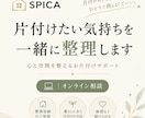 心と空間を整えよ｜片付け、整理収納相談受付けます 片付けたいけれど、どこから始めればいいかわからない方へ♪ イメージ1