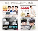 ホットペッパービューティー各種画像作成します ▶画像で差別化！オプションで【口コミ訴求カード】も作成可能！ イメージ6