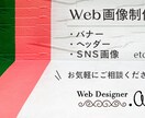 おしゃれでスタイリッシュなバナー作ります デザインのことがわからない方や、反対にこだわりたい方も！ イメージ1