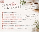 美容サロンの集客・開業・経営相談に乗ります 集客・メニュー・価格設定などのお悩みを一緒に整理します✨️ イメージ2