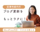 SEOに強いブログ記事を作成します 検索を意識した記事を丁寧に執筆します イメージ2