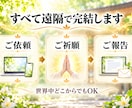 健康運UPで不安解消！大国主神に健康をご祈願します 長寿・厄除け・合格・必勝・安産・子宝の祈願も可。ご家族にも！ イメージ15