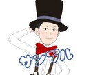 商用使用オッケー！！似顔絵描きます！ます アイコン、ブログなどオリジナルのキャラクターで個性を！ イメージ1
