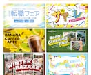 バナー・ヘッダー・広告画像など作成します 貴社の商品をデザインの力でより魅力的にアピールするお手伝い イメージ2