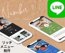 LINE公式アカウントのリッチメニューを制作します お客様のニーズに合ったデザインを作成します！ イメージ1