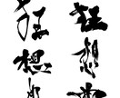 筆でデザインやロゴを書きます 企業様、個人でお店を営んでいる方でインパクトが欲しい方 イメージ1