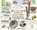 世界観を重視したチラシを、丁寧に作成します 目を惹くチラシ・ポスターをお求めの方へ イメージ2