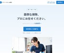 小規模事業者向けホームページを制作します スマホ対応・公開までまとめてお任せいただけます イメージ3