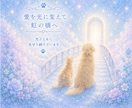 お空組ヒーリング☆光の癒しを届けます 今も届けたい愛を光に変えて虹の橋へ届けます イメージ4