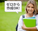 大学／大学院志望動機・自己PR、まるごと作成します 総合型（AO入試）、推薦入試、帰国子女入試おまかせください！ イメージ9