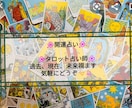 タロット占いすぐにします 好きなだけ吐き出しましょう！すぐに視れます。 イメージ1