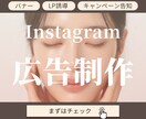 女性ブランド向け｜Instagram広告制作します ターゲットに刺さる広告デザインを制作します イメージ1
