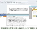 Word文書処理技能検定受験に向けたご指導をします 最短1か月で受験できるよう、合格のポイントを集中して教えます イメージ2